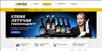 Чистота - шоп - интернет-магазин для b2c b2b
